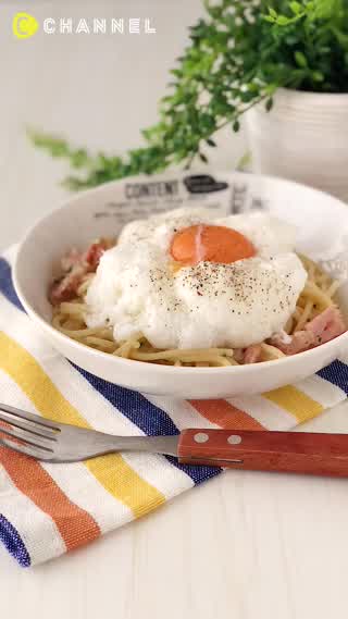 【電子レンジ】ふわふわ卵のカルボナーラ風ペペロンチーノ