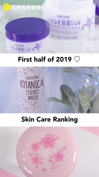 First half of 2019 ♡ Skin Care Ranking