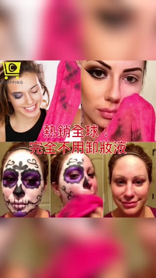 百大部落客最愛-台日研發奇跡卸妝巾