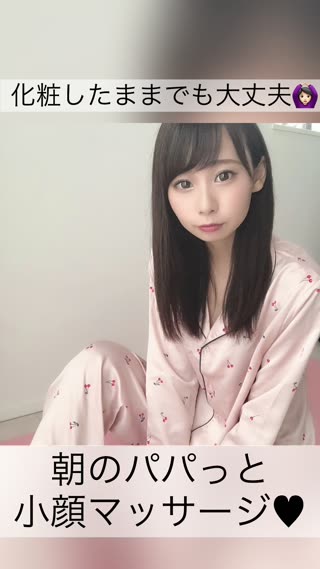 朝のパパっと小顔マッサージ