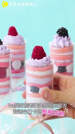 Tag開吃前都要先拍照的朋友♡超適合打卡的壓壓蛋糕♡♡