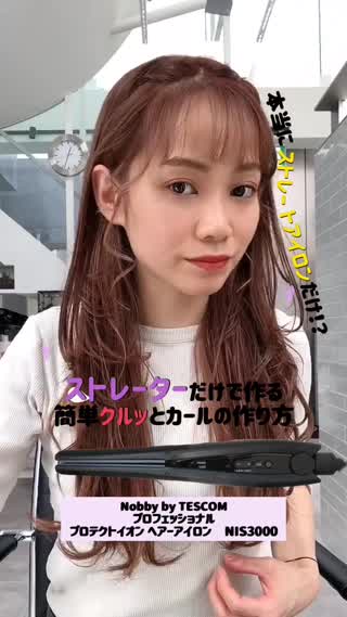TESCOM セーラームーン ヘアーアイロン （キレイをつくる」小型