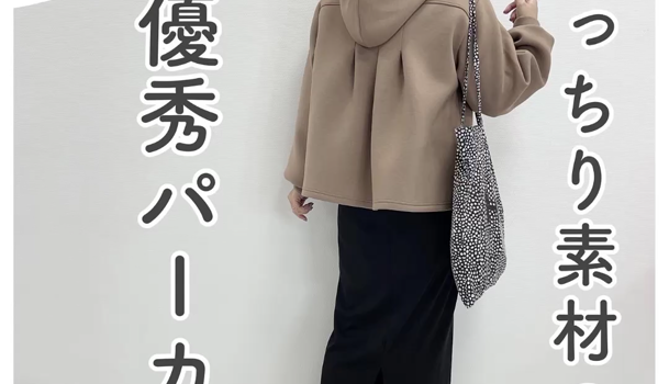 しまむら パーカー 確認ページ しまむらの「もっちりパーカー」着心地よすぎて手放せない…！体型を