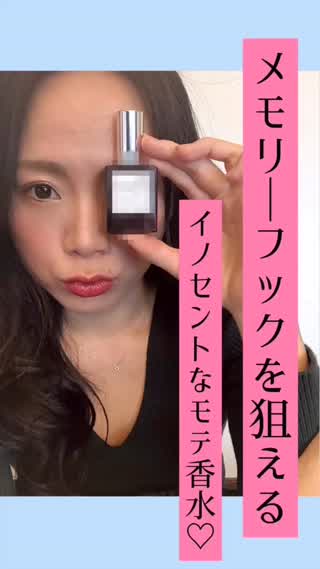 メモリーフックを狙え♡モテ香水とデートでのポイントも♡
