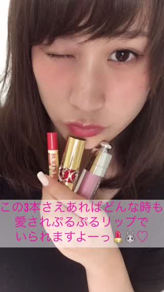 愛され！ぷるぷるリップの塗り方