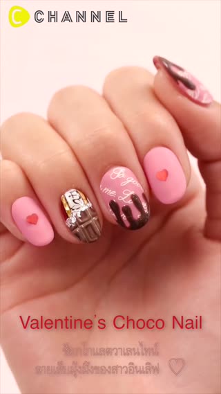 ช็อกโกแลตวาเลนไทน์ ลายเล็บน่ารักมุ้งมิ้ง