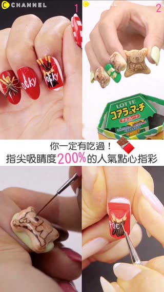 你一定有吃過！指尖吸睛度200%的人氣點心指彩♡