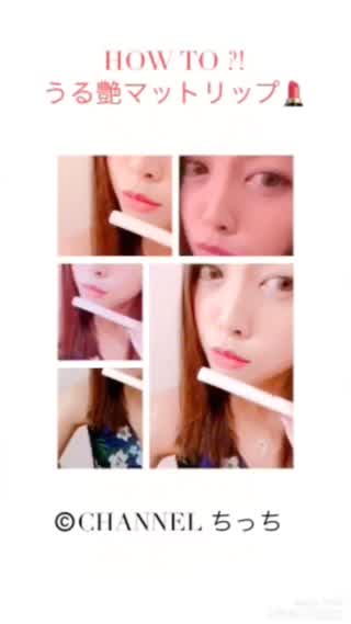 LOOK！秋冬メイク【うる艶マット赤リップ】は一本で作れるの！！