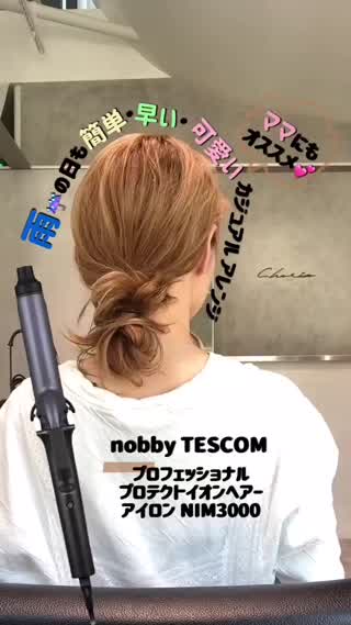 雨の日も可愛いまとめ髪