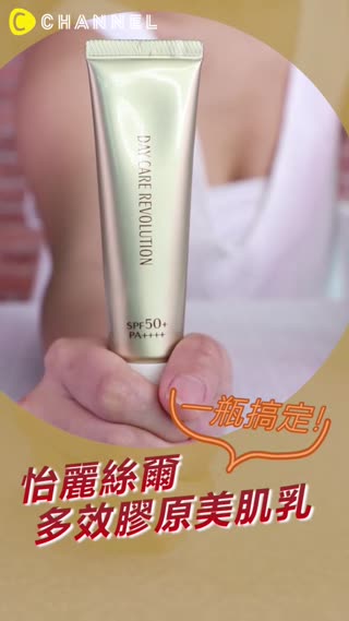 保養總是瓶瓶罐罐？這裡一瓶就夠！