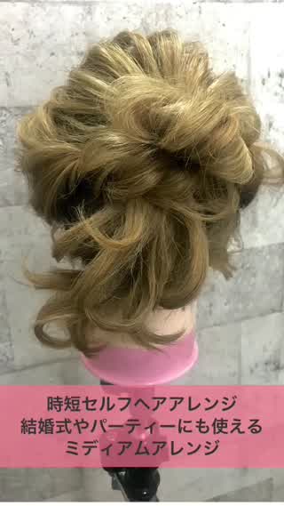 時短セルフヘアアレンジ 結婚式やパーティーにも使えるセルフヘアアレンジ Peachy ライブドアニュース