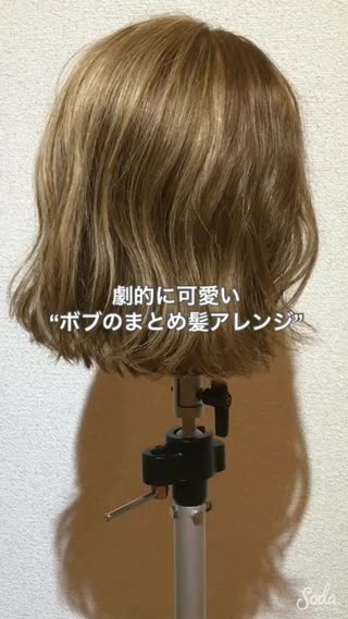 色んなシーンで使える可愛いまとめ髪