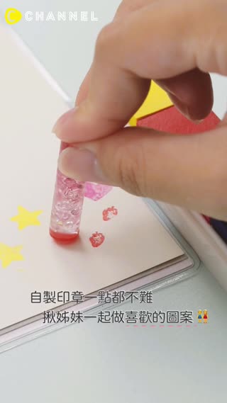 自製印章一點都不難！揪姊妹一起做喜歡的圖案♥