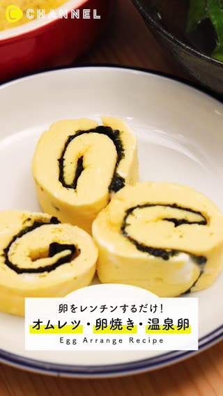 レンチンで簡単卵料理！オススメ3品