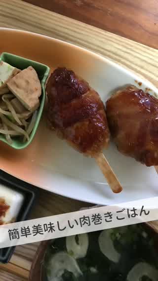 簡単美味しい！子供が喜ぶごはんの肉巻き