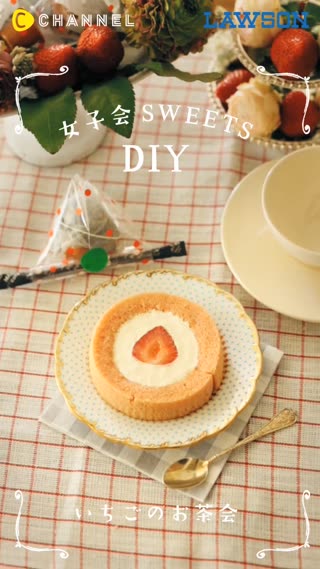 季節限定の「プレミアム あまおう苺のロールケーキ」です♪