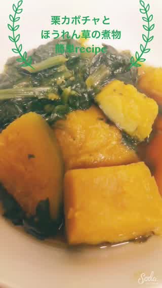 Howtoカボチャの煮込み