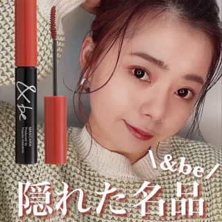 アンドビーってベースメイクアイテムだけじゃない🥺💓