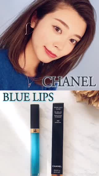 【CHANEL】透明感を出す魔法。ブルーリップのヒミツ！