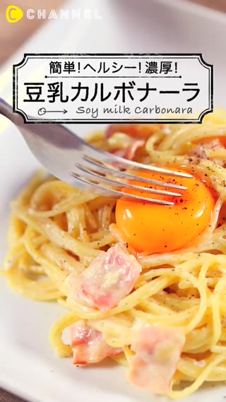 義大利麵也能加豆漿★不可不試的創意料理