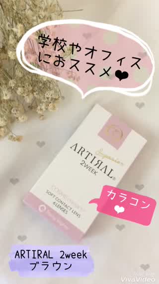 学校オフィスに使えるナチュラルカラコン！