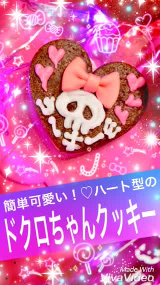 キュートなドクロちゃんクッキー C Channel