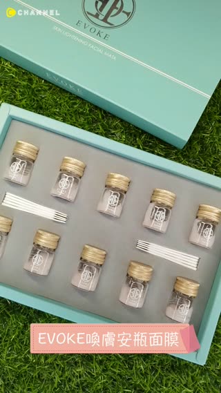 Evoke喚膚安瓶面膜~好好用