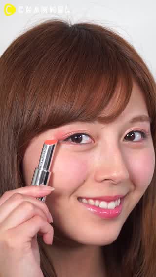 口紅にまさかの使い道♡ パウダーより色っぽい"濡れシャドー"