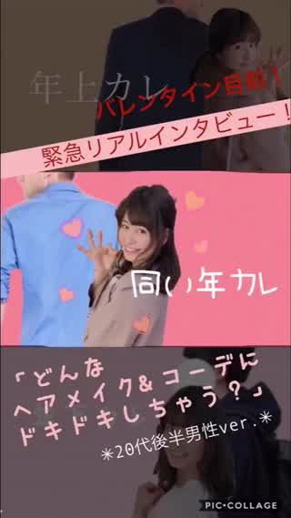 【恋愛】バレンタイン緊急企画！どんなヘアメイクしてきてほしい？20代後半男性編