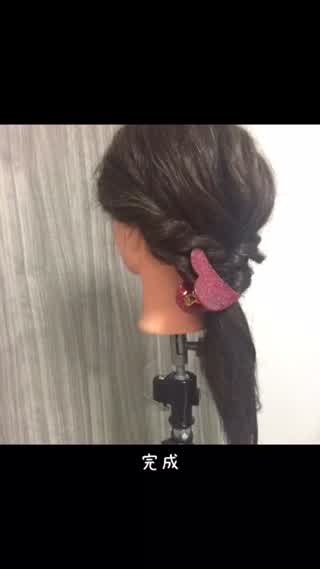 ねじねじアレンジ