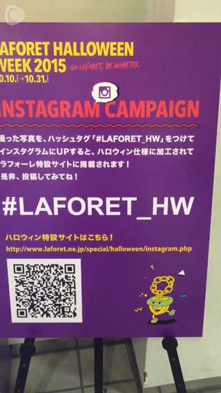 ラフォーレ原宿♡ハロウィンPhotoブースをチェック★