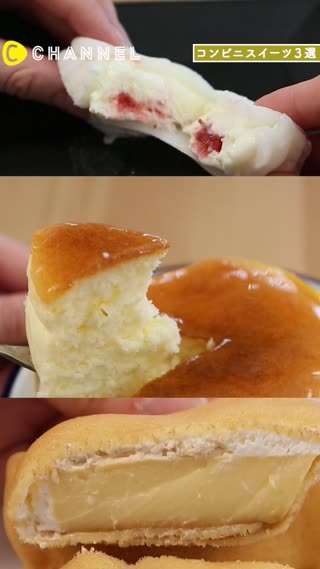 絶品コンビニスイーツ！アナタはもう食べた？