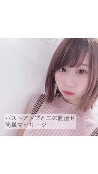 〇〇を揉むだけ！【バストアップ、二の腕痩せ】