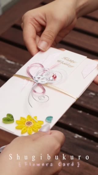 ตกแต่งซองบัตรเชิญด้วยดอกไม้กระดาษม้วน