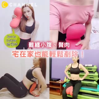 難纏小腹、贅肉 宅再家也能輕鬆剷除