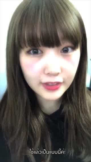 Shibata Hikari แนะนำลิปสติก YSL