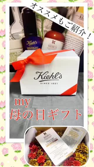 【コスメ】母の日ギフト購入品【スキンケア】