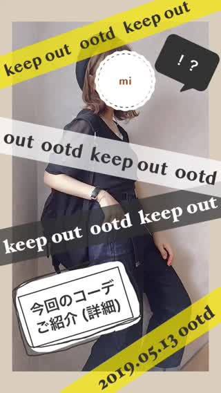 keep out ootd 0513 ‼︎