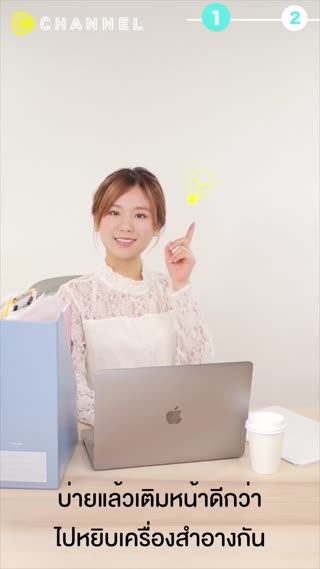 เครื่องสำอางระหว่างวันของสาวออฟฟิศ