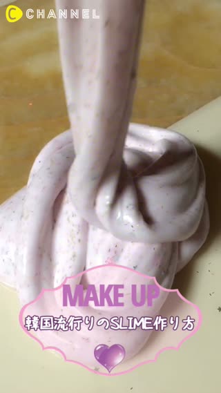 【話題】韓国流行りのSLIME作り方