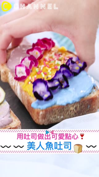 用吐司做出可愛點心♡美人魚吐司
