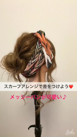 スカーフでメッシーバンアレンジ！後れ毛がかわいい！