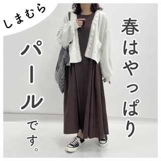 【しまむら】今年トレンド♡パールアイテム2選