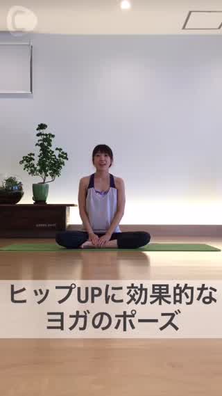 ヒップUPに効果的♡橋のポーズ