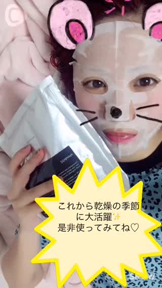 EGF DEEP MOIST MASK を使ってみました♡