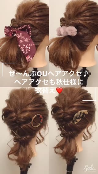 ぜ んぶguのヘアアクセ ヘアアクセも秋仕様に衣替え Peachy ライブドアニュース
