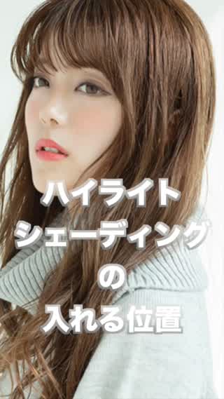 ハイライト、シェーディングの入れる位置