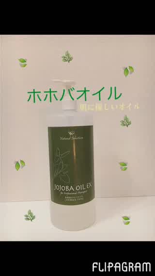 ホホバオイルで保湿マッサージ（´-`）.｡