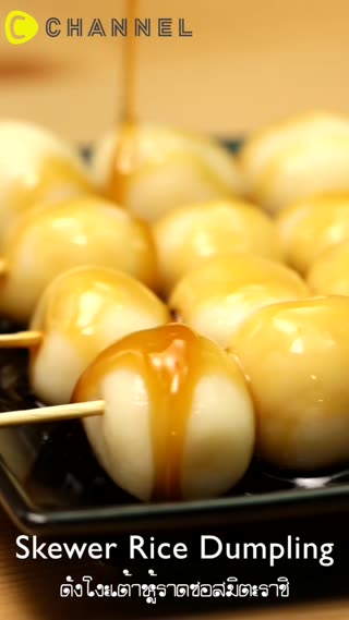 ดังโงะเต้าหู้ราดซอสมิตะราชิ