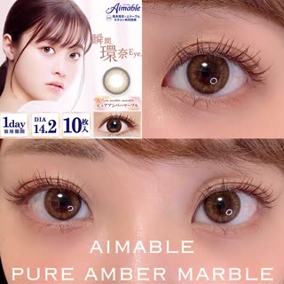 カラコンレポ♡エマーブル ピュアアンバーマーブル